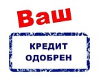 Кредит по СМС нарушает законный порядок выдачи займов