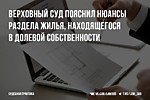 Наследство